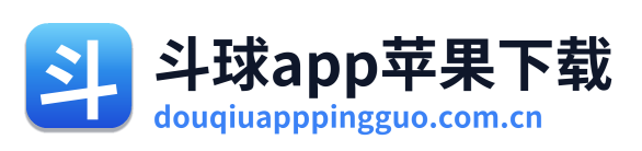 斗球app苹果 Logo